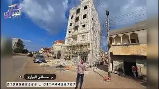 ارخص اسعار تشطيب واجهات المنازل حجر ابيض ازازى حجر هاشمي هيصم حجر فرعوني حجر ميكا حجر رملي قرميد ايط