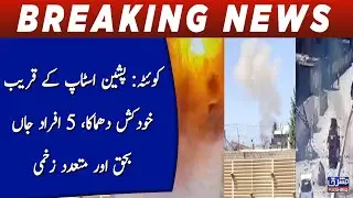 Six killed, 19 injured in blast near Pishin Stop, Quetta
