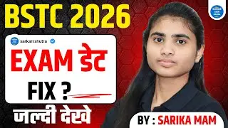 BSTC Form 2026 कब आएगा | BSTC 2026 Online Form Latest Update | Short Video #education #1