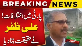 Divisions in PTI? Ali Zafar Tells the Truth - Public News