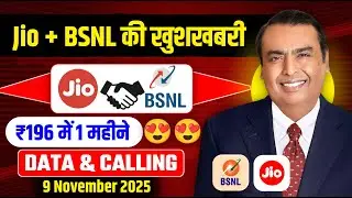 Jio и BSNL вместе &mdash; хорошие новости | 1 месяц действия за 196 рупий | Звонки и данные | 2 новых т...