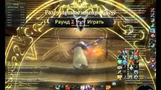AION 4.9 Assassin pvp [ Arena of Chaos ]