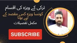 Turkish all types Visa information | ترکی کے ویزہ کی اقسام مکمل تفصیل