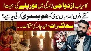 Healthy Marriage Life | Myths vs Reality | Strengthening Marriage Through Emotional Bond | Metro 53