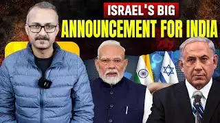 Israel's Big Announcement for India l भारतीय डिफेंस इंडस्ट्री के लिए इजरायल का बड़ा ऐलान