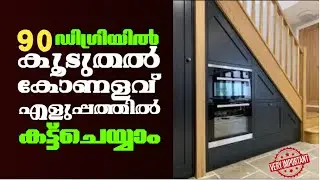 how to cut more than 90 digree angle 90 ഡിഗ്രിക്ക് മുകളിൽ കട്ടിങ്  fabtrendzz