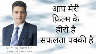 मेरी जिम्मेदारी -श्री विमल सरीन जी