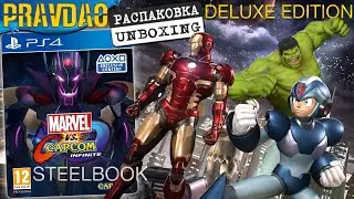PRAVDAO #56 - Marvel vs. Capcom Infinite - Deluxe Edition