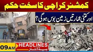 Commissioner Karachi Strict Order | 09 AM News Headlines l 27 Nov 2025 l City 21