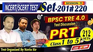 BPSC TRE 4.0 PRT 1 to 5, SET-212 | 120 QUESTIONS DAILY TEST DISCUSSION #bpsc #bpscteacher #tre4.0