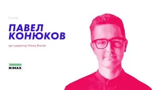 Метод. Подход Nimax.Brands к брендингу на примере кейса Ёмко &mdash;&nbsp;митап Design Espresso