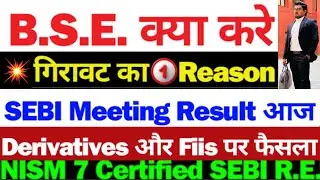 क्यों गिरा BSE Stock | BSE Share Latest News Today | BSE Share Latest News | BSE Latest News Today