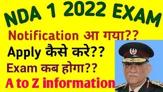 NDA 1 2022 NOTIFICATION OUT??//NDA 1 2022 EXAM DATE??//ELIGIBILITY CRITERIA??//DETAILED EXPLANATION