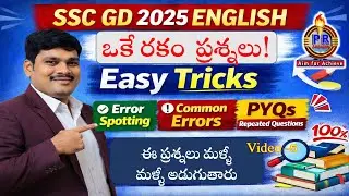 SSC GD 2026 English Class Telugu | Common Errors Explained | Easy Tricks to Learn English
