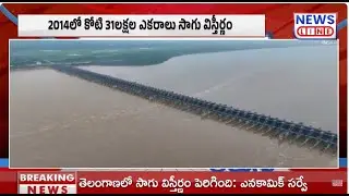 కాళేశ్వరం ప్రాజెక్ట్ పై ఎకనామిక్ సర్వే ప్రశంసలు | Economic Survey Praises Kaleshwaram Project | NLT