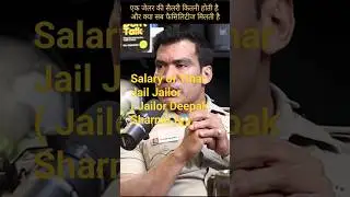 एक जेलर की सैलरी कितनी होती है और क्या सब फैसिलिटीज मिलती है😱 #shorts