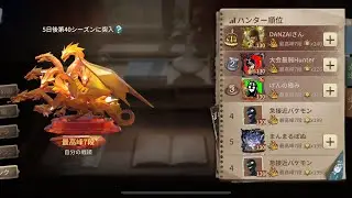 S39最上位アンデッドランクマ3