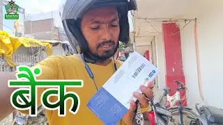 बैंक #sbi #vloges #vloges #comedy #funny #vlog #vloger #vlogervideo #viralvideo #bank #viral #bihar 