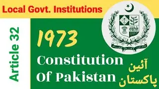 Article 32 of Constitution of Pakistan 1973| Pakistan Constitution 1973 Series | Law | CSS 2025