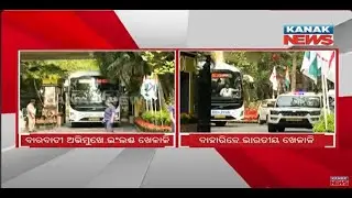 Watch: Team England And Team INDIA Departs from Hotel Mayfair en Route to Barabati Stadium