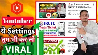 YT Studio में ये Settings On कर लो ll Video Virals होने लगेगा ll YT Studio hidden tricks