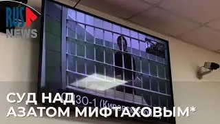 ⭕️ Сегодня в Екатеринбурге суд продлил арест математику Азату Мифтахову*