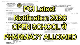 OPEN SCHOOL से 12th?PHARMACY ADMISSION ✔️ | PCI APPROVED #dpharma #bpharma 