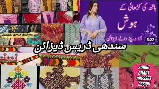 Mirror kucha tanka statich booti work/Sindhi mukka mirror comfetablesuit design/indian traditonal aw