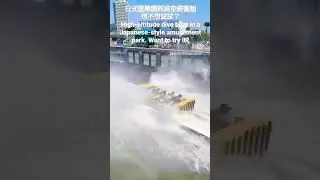 High-altitude dive boat in a Japanese-style amusement park. Want to try it? #Highaltitude #diveboat