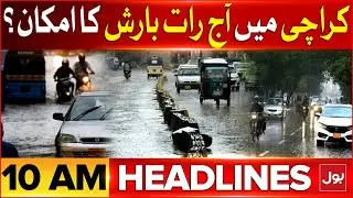 Budget 2025-26 | BOL News Headline At 10 AM | Heavy Rain | Weather Updates | Earthquake In Karachi