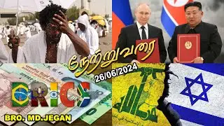 நேற்று வரை || BRO.MD JEGAN || 26-JUNE-2024