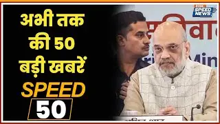 Amit Shah on Delhi Blast | Jaseer Bilal Arrested | NIA | Tejashwi Yadav | Giriraj Singh on CM Face