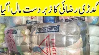 sher shah market | razai cover wholesale market in karachi | razai cover design@KarachiKaySath4525 