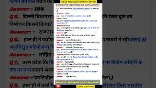 06/01/2026 current affair | today current affair | #dailycurrentaffairsinhindi #currentaffairs #news