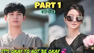 PART 1 || SWEET BOY PSYCHO GIRL || It's Okay To Not Be Okay Korean Drama Explained in Hindi