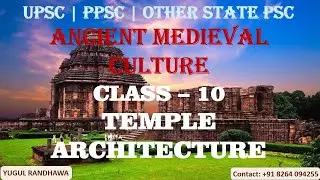 AMC Class 10 TEMPLE ARCHITECTURE | ANCIENT MEDIEVAL CULTURE By Yugul Sir | SRS IAS & LAW ACADEMY