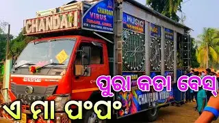 DJ CHANDAN VIRUS || TURANG ANGUL || BEST PERFORMANCE || HIGH BESS PLAY ||