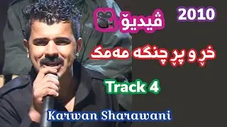 Karwan Sharawani Xoshtren Awaz ( Xr w Pr Chnga Mamk ) 2010 Track 4