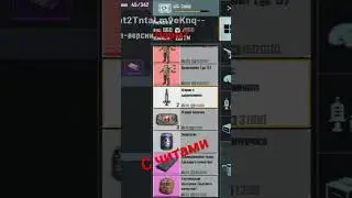 Бета -тест метро с читами #pubgm #метророяль #чит