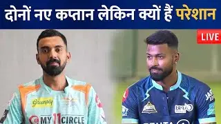 Gujarat Titans vs Lucknow Super Giants Playing 11 2022 | GT vs LSG Playing 11 2022 | IPL 2022