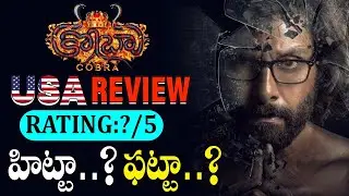 Cobra Movie USA Review | Cobra Movie Public Review | Cobra Movie Public Talk | Vikram | Cobra Review