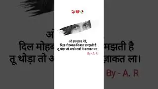 Shayari world🌎 Anjaan shayar#sad#zindagi#shayari