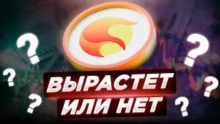 Что Будет C Terra Luna ? | Прогноз Luna Terra 2.0 Вырастит или Нет ?