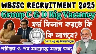 WBSSC Group C & D recruitment 2025 form fill up | wb ssc 2025 | WBSSC গ্রুপ সি ও ডি পদে নিয়োগ 