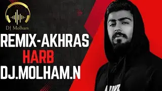 Remix akhras Harb 2025 (DJ Molham.N) - ريمكس الأخرس حرب 2025