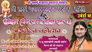 Jiwada Kirtanacha is live