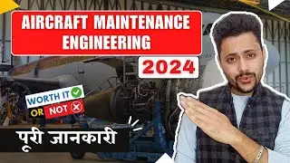 Aircraft Maintenance Engineering - Full Details || क्या 2024 में AME Course Join करना चाहिए ?