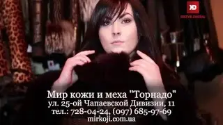 Кожаные и меховые изделия от Магазина 