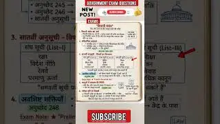 &ldquo;विधायी संबंध 😱📜 | Centre&ndash;State Powers 🔥&rdquo; #history #gkshorts #gkquiz #governmentjobs #upsc #ssc #gk