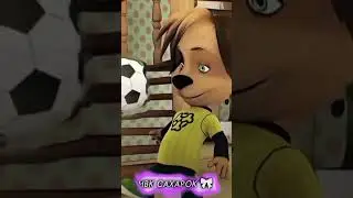 Легенда